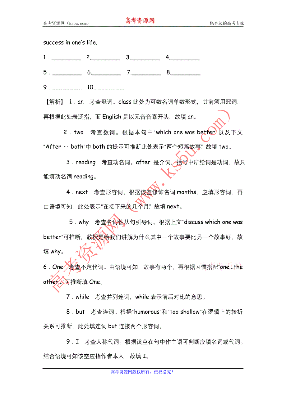 2012届高考英语二轮复习精品学案（广东专用）第2模块 语法填空 专题3　议论文型语法填空.doc_第2页