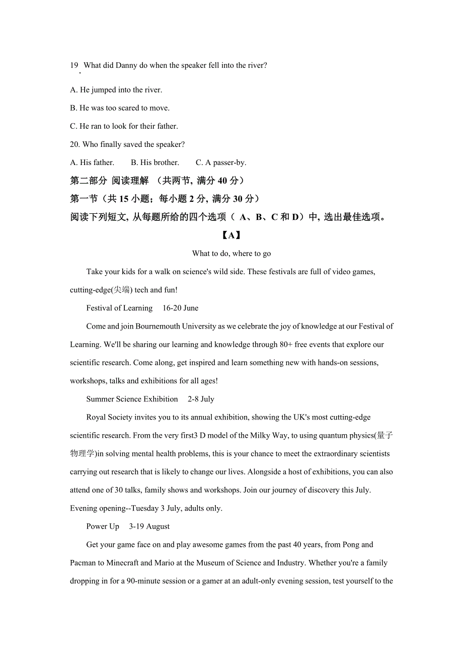 吉林省长春市农安县2020-2021学年高一下学期“五育融合”知识竞赛英语试题 WORD版含解析.doc_第3页