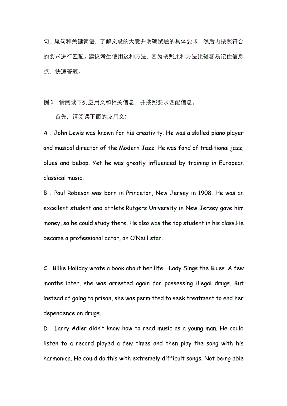 2012届高考英语二轮复习精品学案（广东专用）第4模块 信息匹配模块导读.doc_第3页