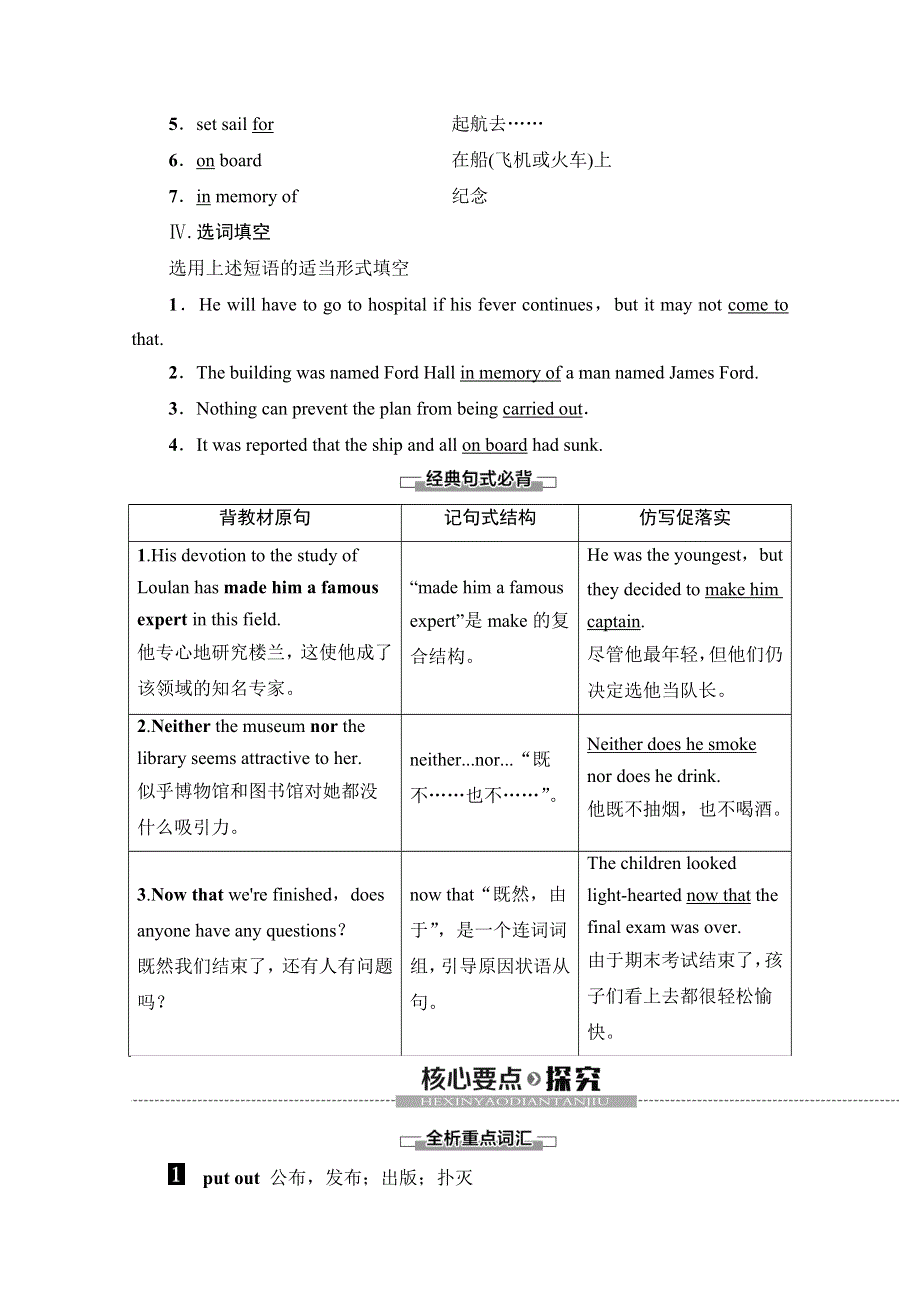 2019-2020同步译林英语必修三新突破讲义：UNIT 3 SECTION Ⅳ　LANGUAGE POINTS（Ⅱ） （WORD POWERGRAMMAR AND USAGE & TASK） WORD版含答案.doc_第2页