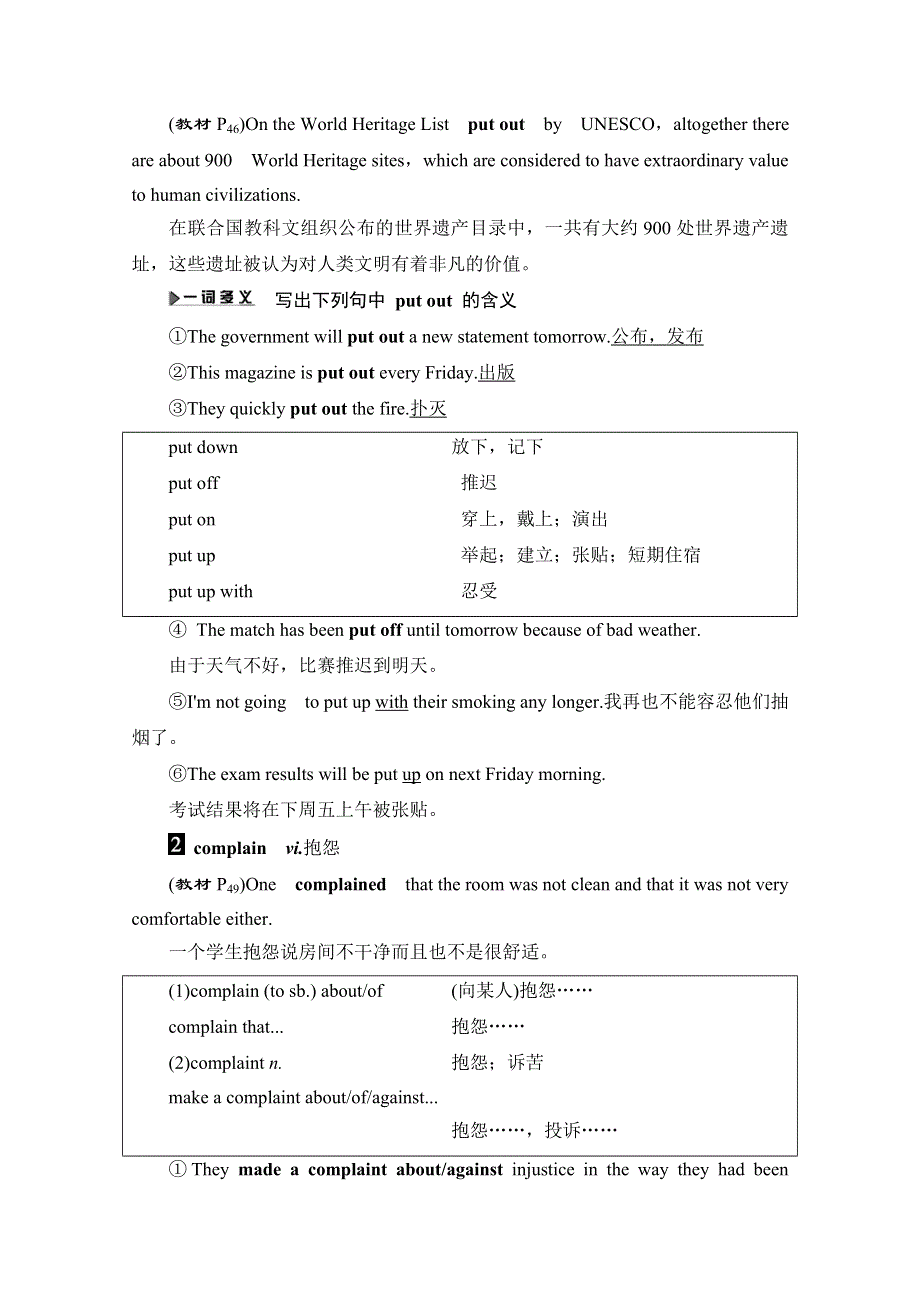 2019-2020同步译林英语必修三新突破讲义：UNIT 3 SECTION Ⅳ　LANGUAGE POINTS（Ⅱ） （WORD POWERGRAMMAR AND USAGE & TASK） WORD版含答案.doc_第3页