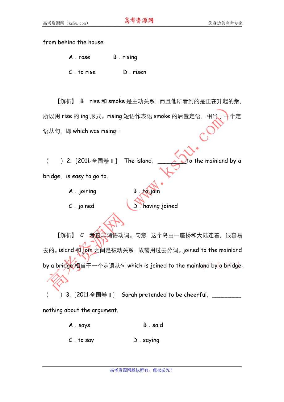 2012届高考英语二轮复习精品学案（大纲版）第1模块 单项填空 专题5非谓语动词.doc_第2页