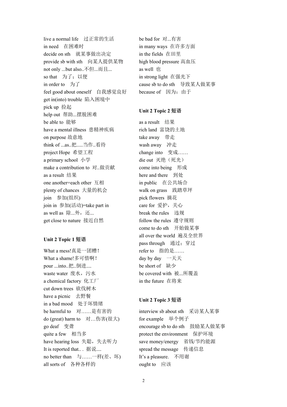 仁爱版九年级英语上册短语汇总.doc_第2页