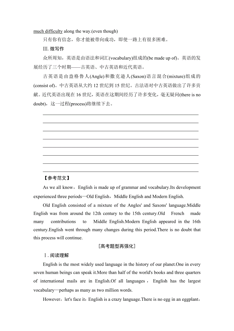 2019-2020同步译林英语必修三新突破单元整合训练2 WORD版含解析.doc_第2页