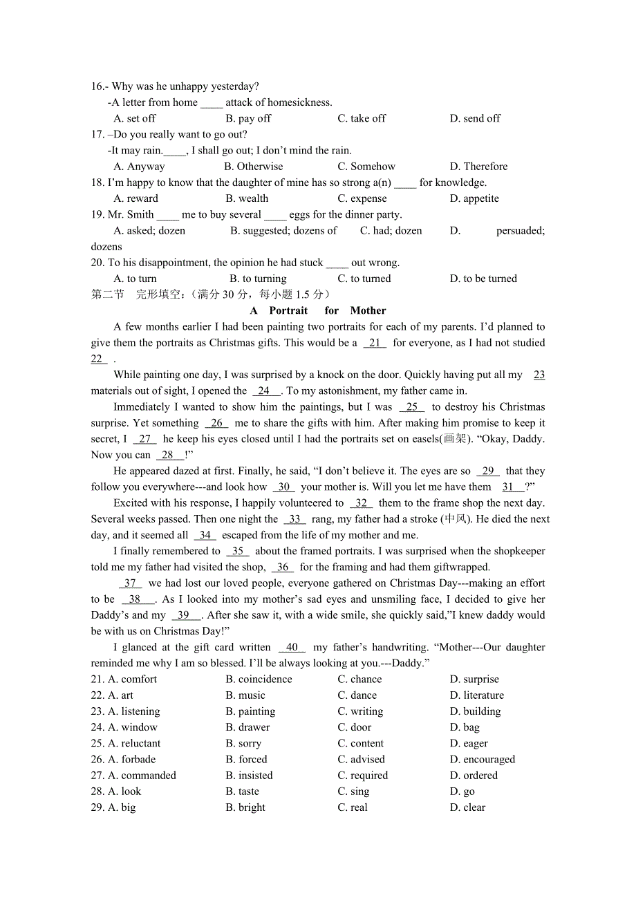 四川省绵阳中学2011届高三考前模拟试题（英语）无答案.doc_第2页