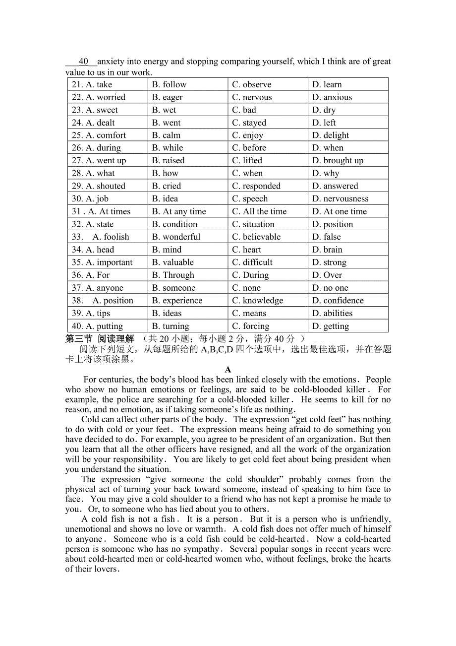 四川省绵阳中学2011届高三高考适应性检测（英语）.doc_第3页