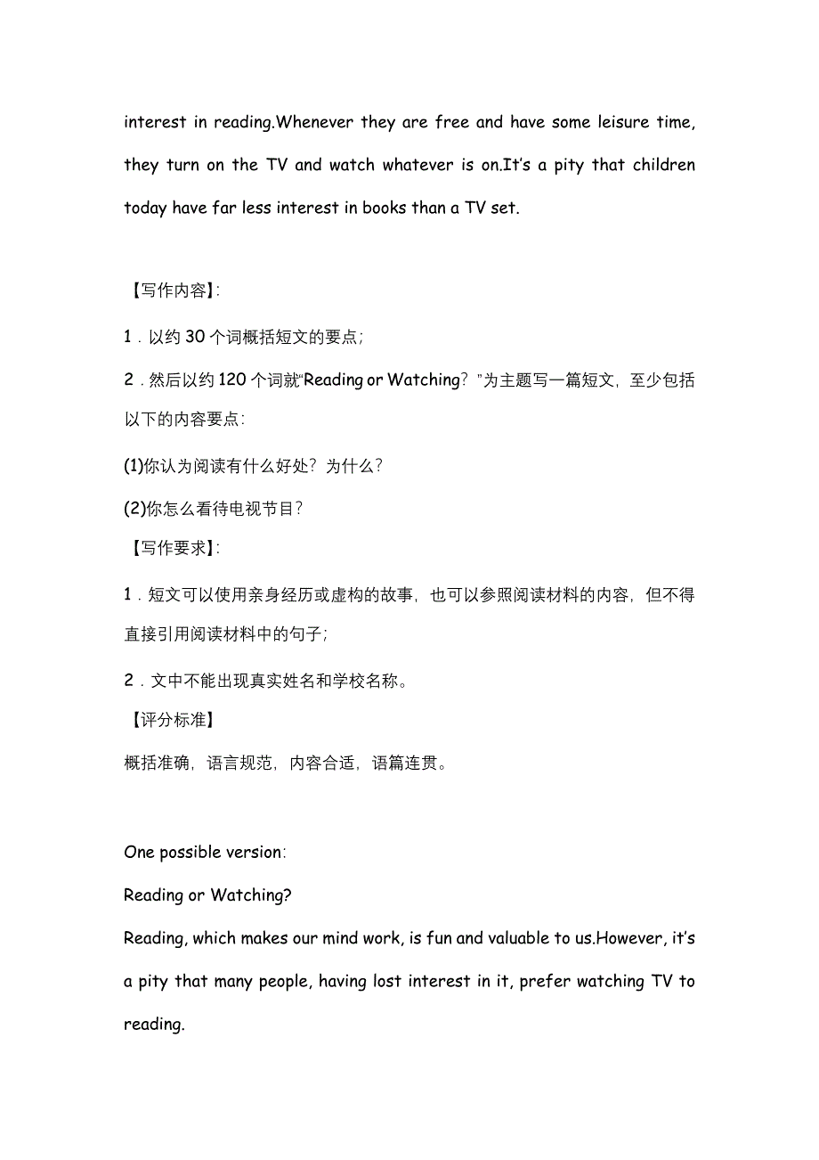 2012届高考英语二轮复习精品学案（广东专用）第6模块 读写任务 专题2　说明文型读写任务.doc_第2页