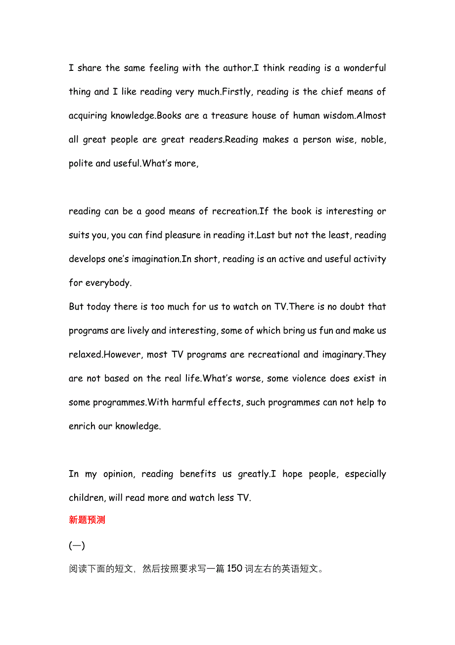 2012届高考英语二轮复习精品学案（广东专用）第6模块 读写任务 专题2　说明文型读写任务.doc_第3页