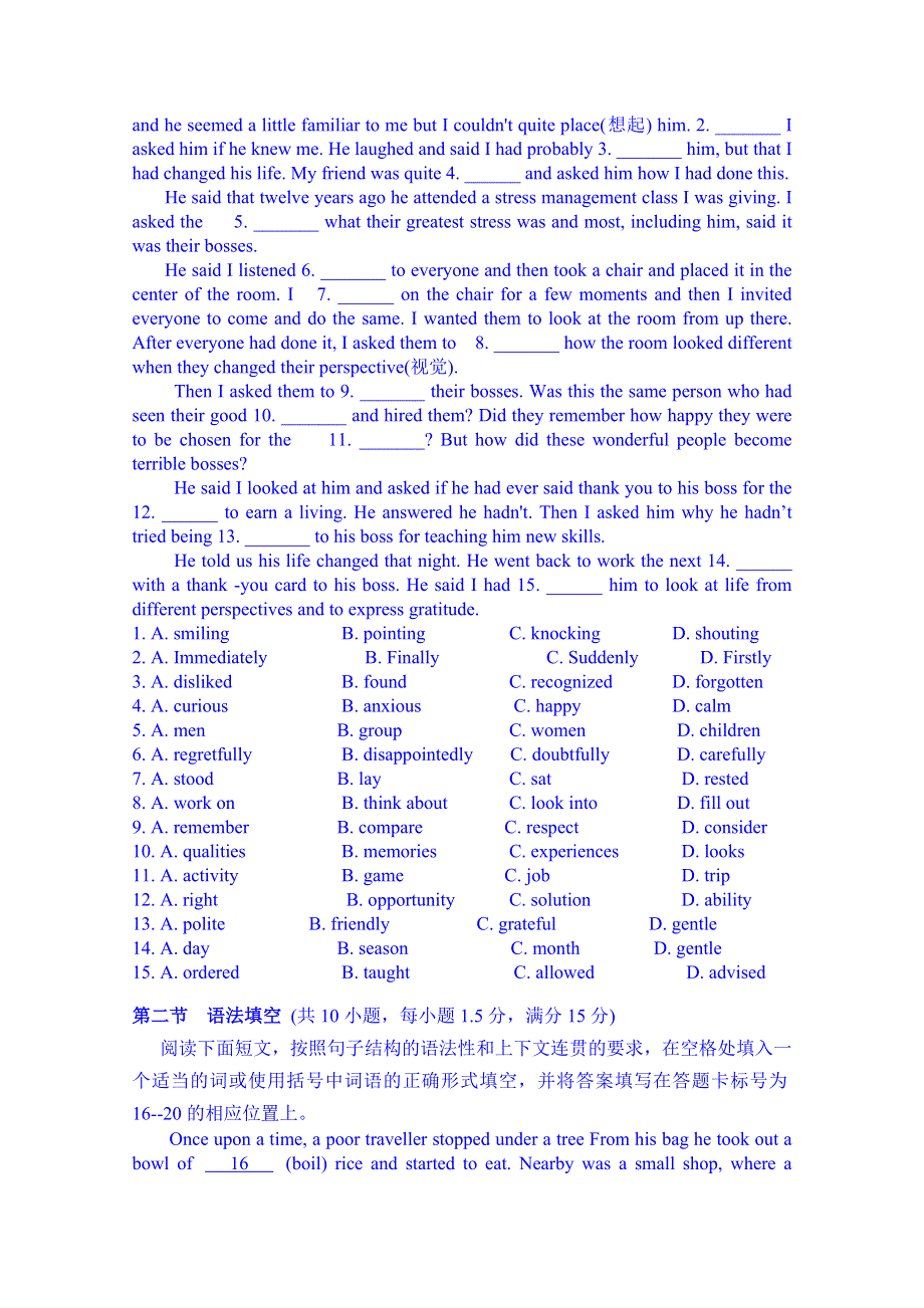 广东省广州地区2014-2015学年人教版高二上学期期末考试英语试题.doc_第2页