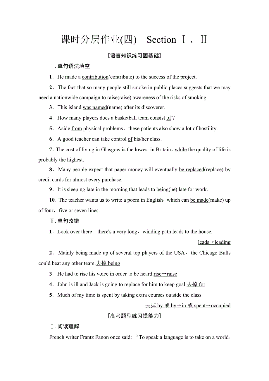 2019-2020同步译林英语必修三新突破课时分层作业4　UNIT 2 SECTION Ⅰ、Ⅱ WORD版含解析.doc_第1页