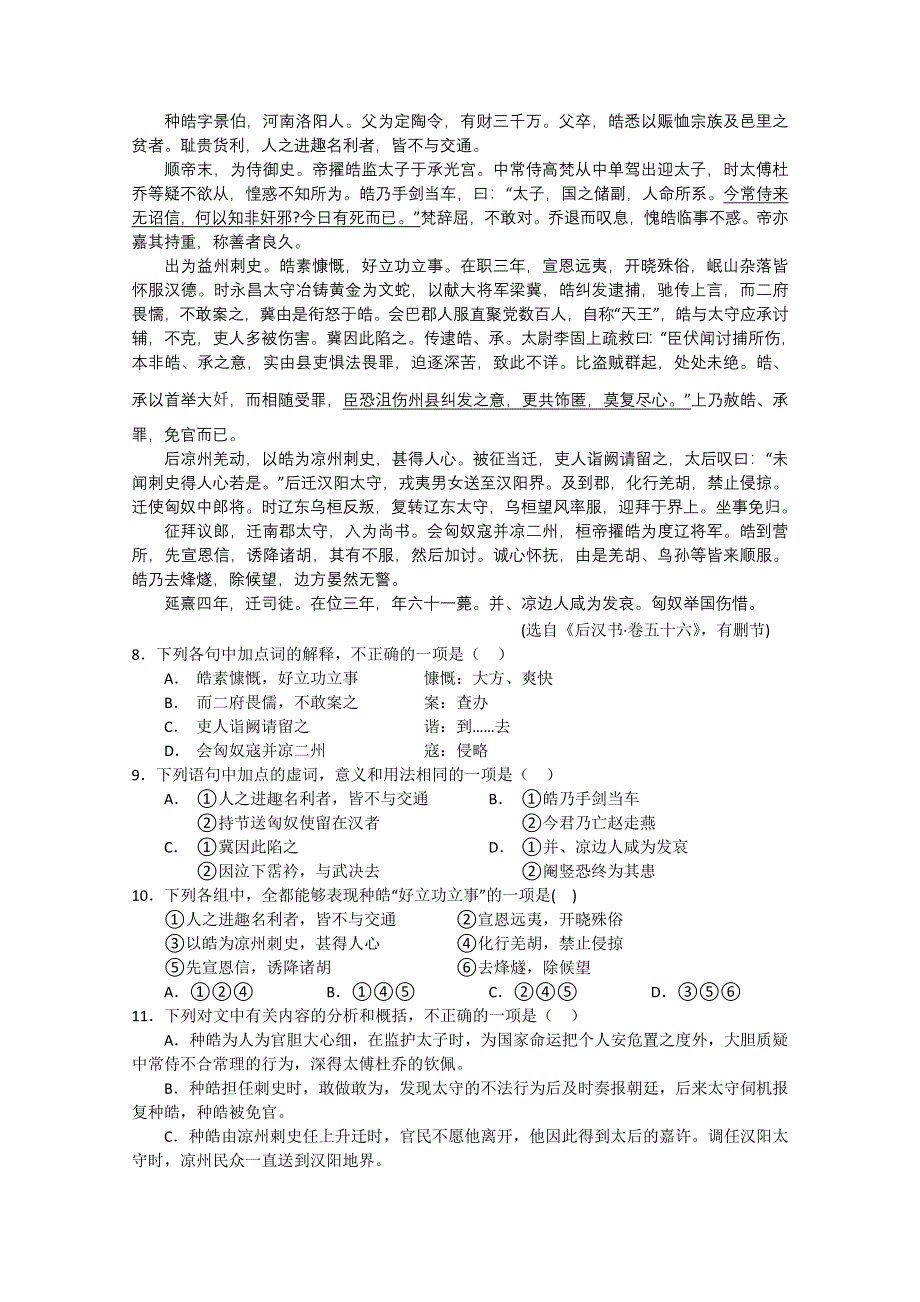 四川省绵阳中学2012-2013学年高二下学期第一次月考 语文 WORD版含答案.doc_第3页