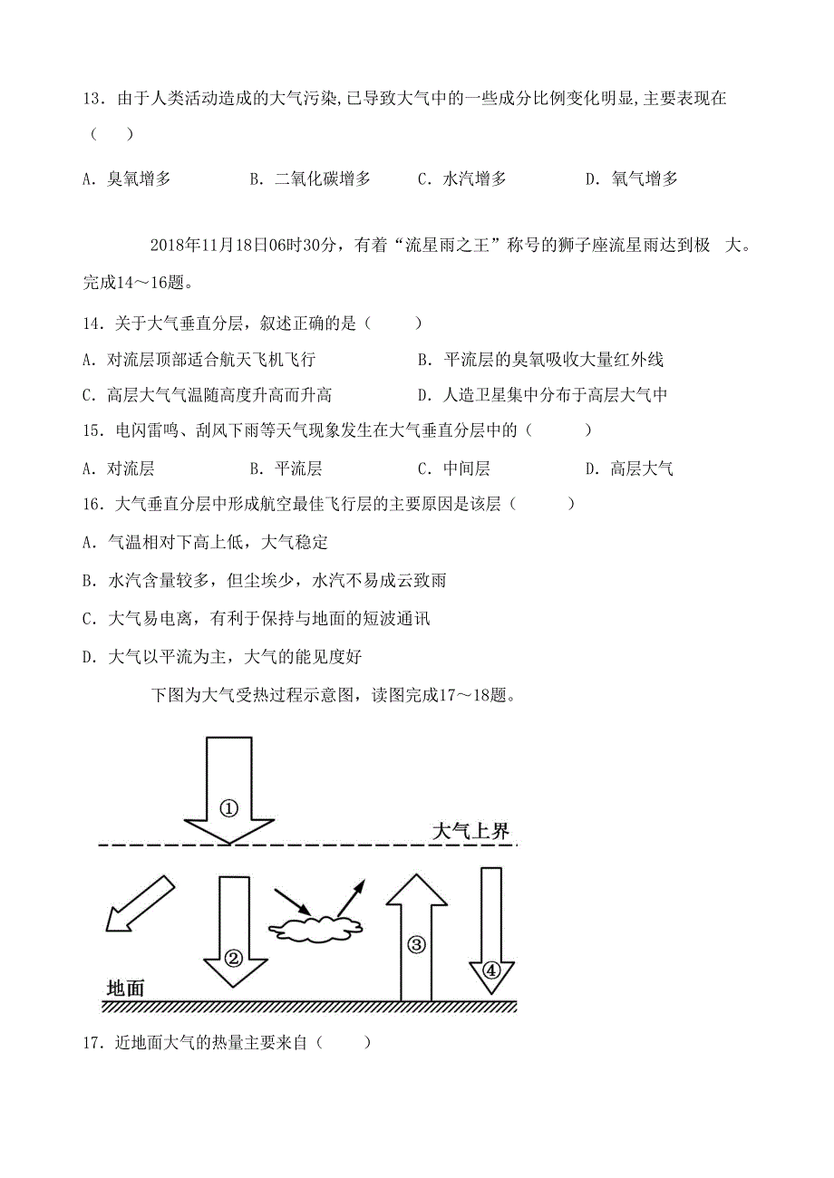 吉林省长春市农安县2020-2021学年高一地理上学期期末考试试题.doc_第3页