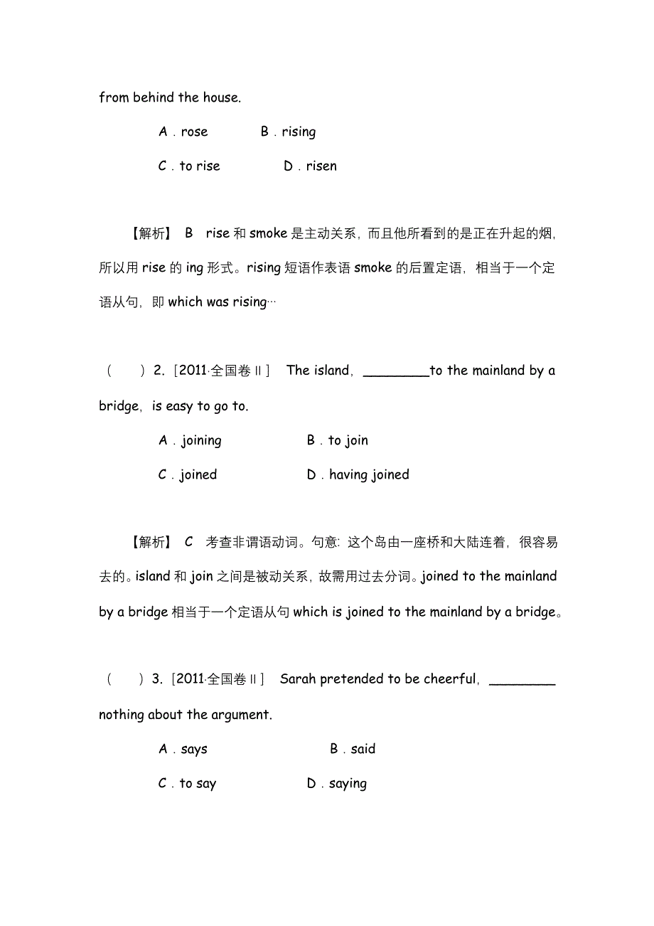 2012届高考英语二轮复习精品学案（大纲版）第1模块 单项填空 专题5非谓语动词.doc_第2页