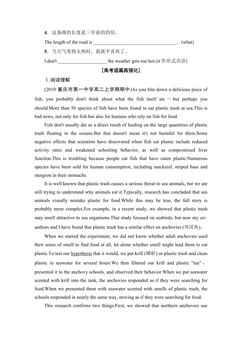 2019-2020同步译林英语必修五新突破单元整合训练2 WORD版含解析.doc_第2页