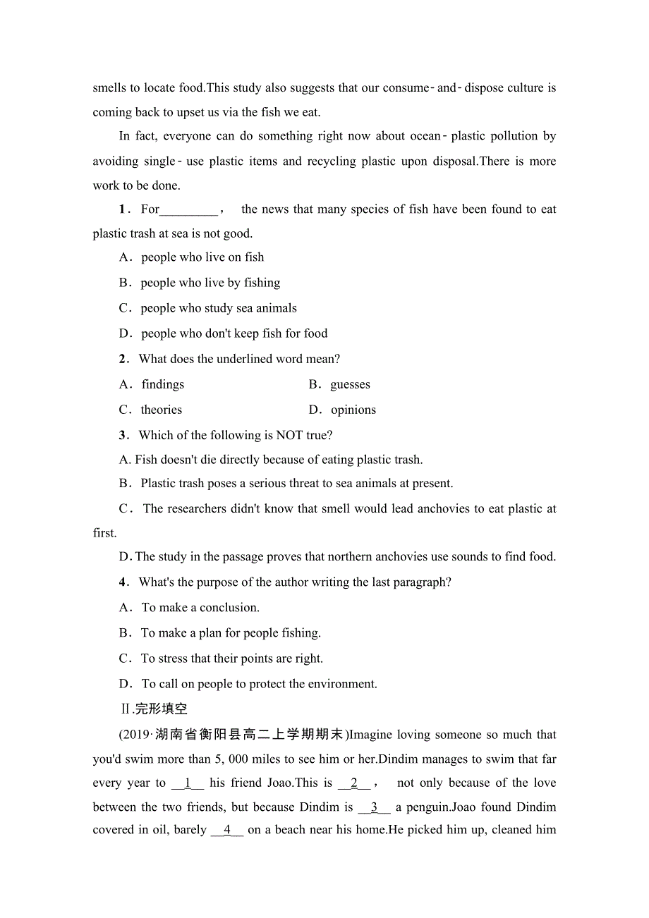 2019-2020同步译林英语必修五新突破单元整合训练2 WORD版含解析.doc_第3页