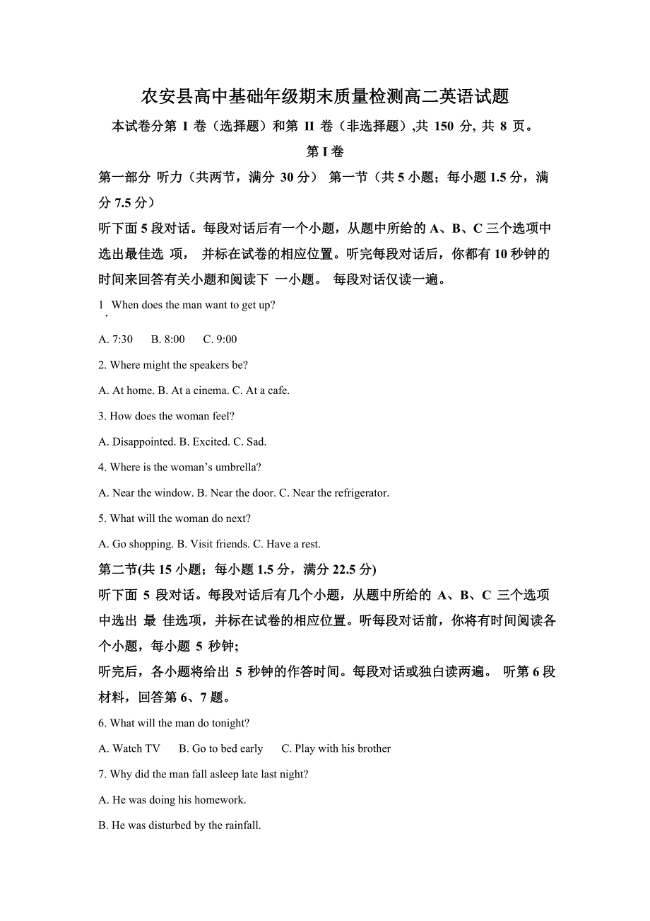 吉林省长春市农安县2020-2021学年高二上学期期末考试英语试题 WORD版含解析.doc_第1页