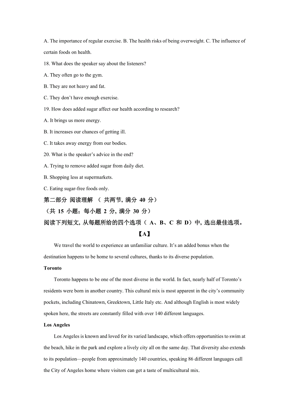 吉林省长春市农安县2020-2021学年高二上学期期末考试英语试题 WORD版含解析.doc_第3页