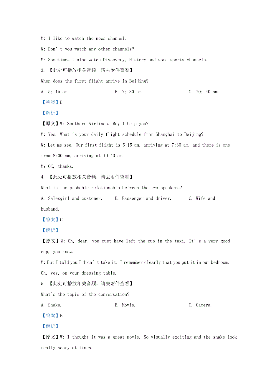 广西柳州市2021届高三英语下学期第三次模拟考试试题（含解析）.doc_第2页