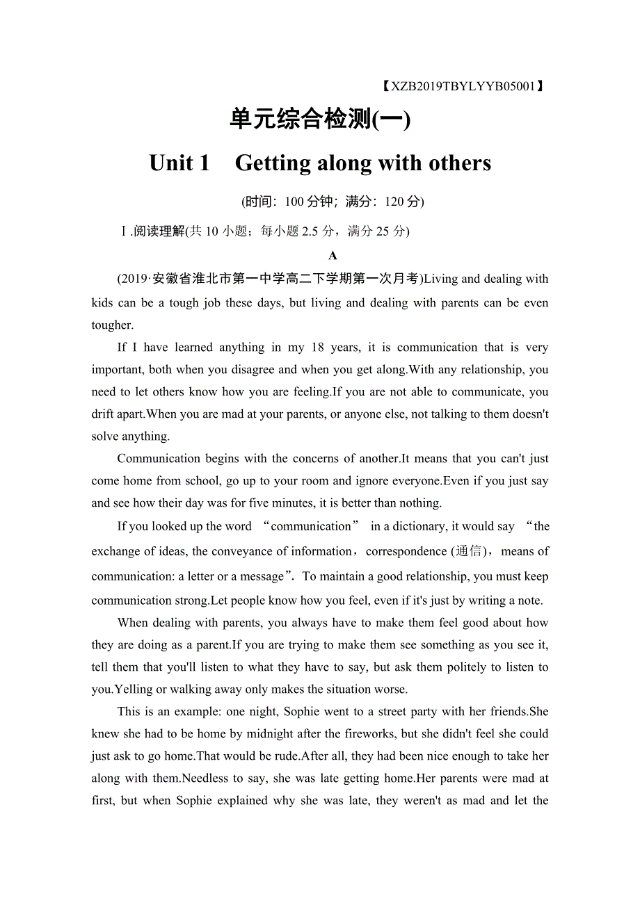 2019-2020同步译林英语必修五新突破单元综合检测1 WORD版含解析.doc_第1页