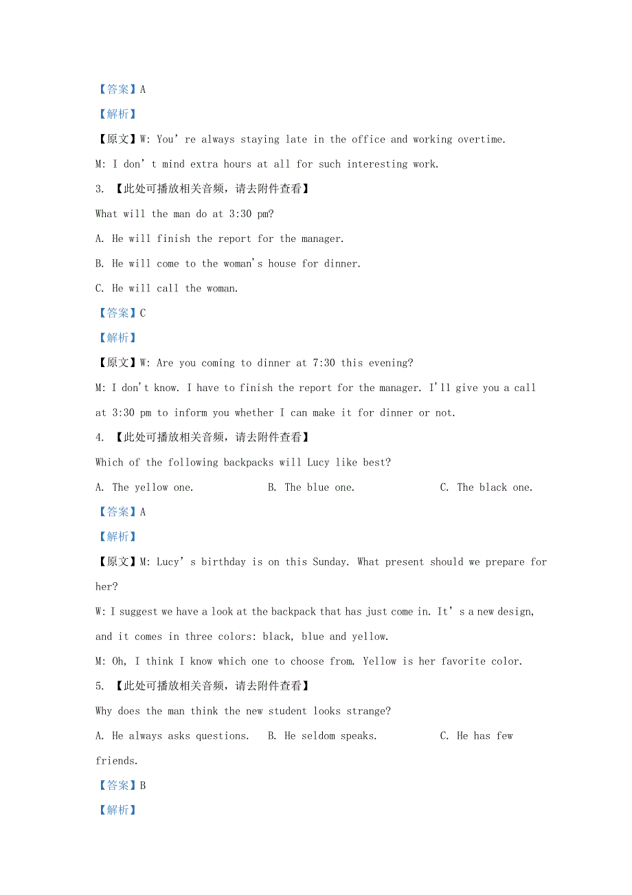 广西柳州市2021届高三英语10月第一次模拟考试试题（含解析）.doc_第2页