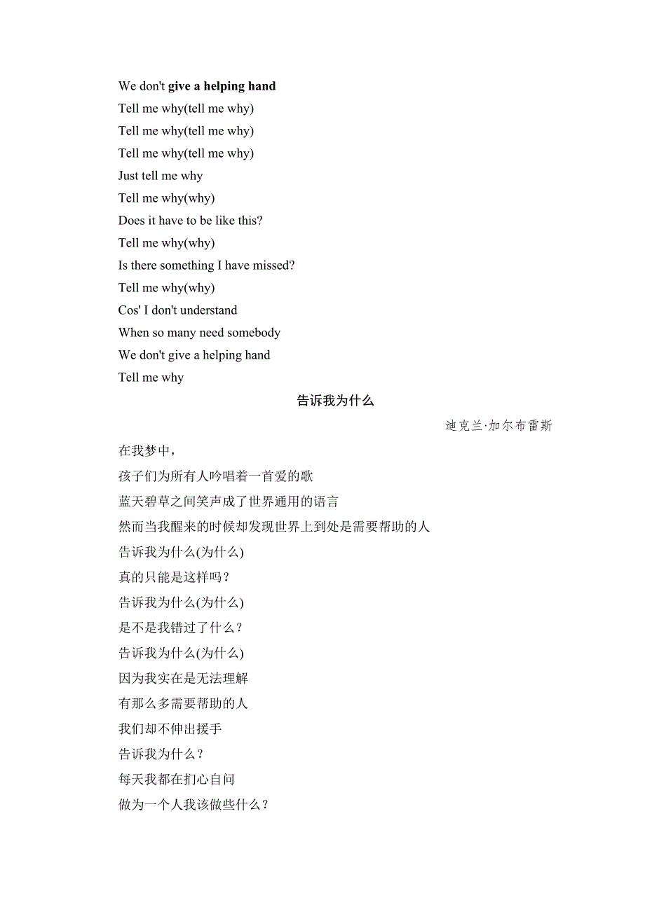 2019-2020同步译林英语必修五新突破讲义：UNIT 3 英美文化欣赏 WORD版含答案.doc_第2页