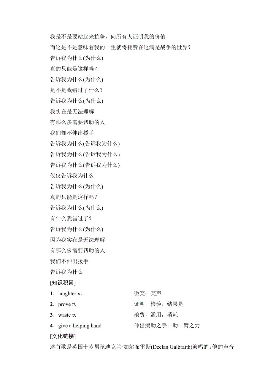 2019-2020同步译林英语必修五新突破讲义：UNIT 3 英美文化欣赏 WORD版含答案.doc_第3页