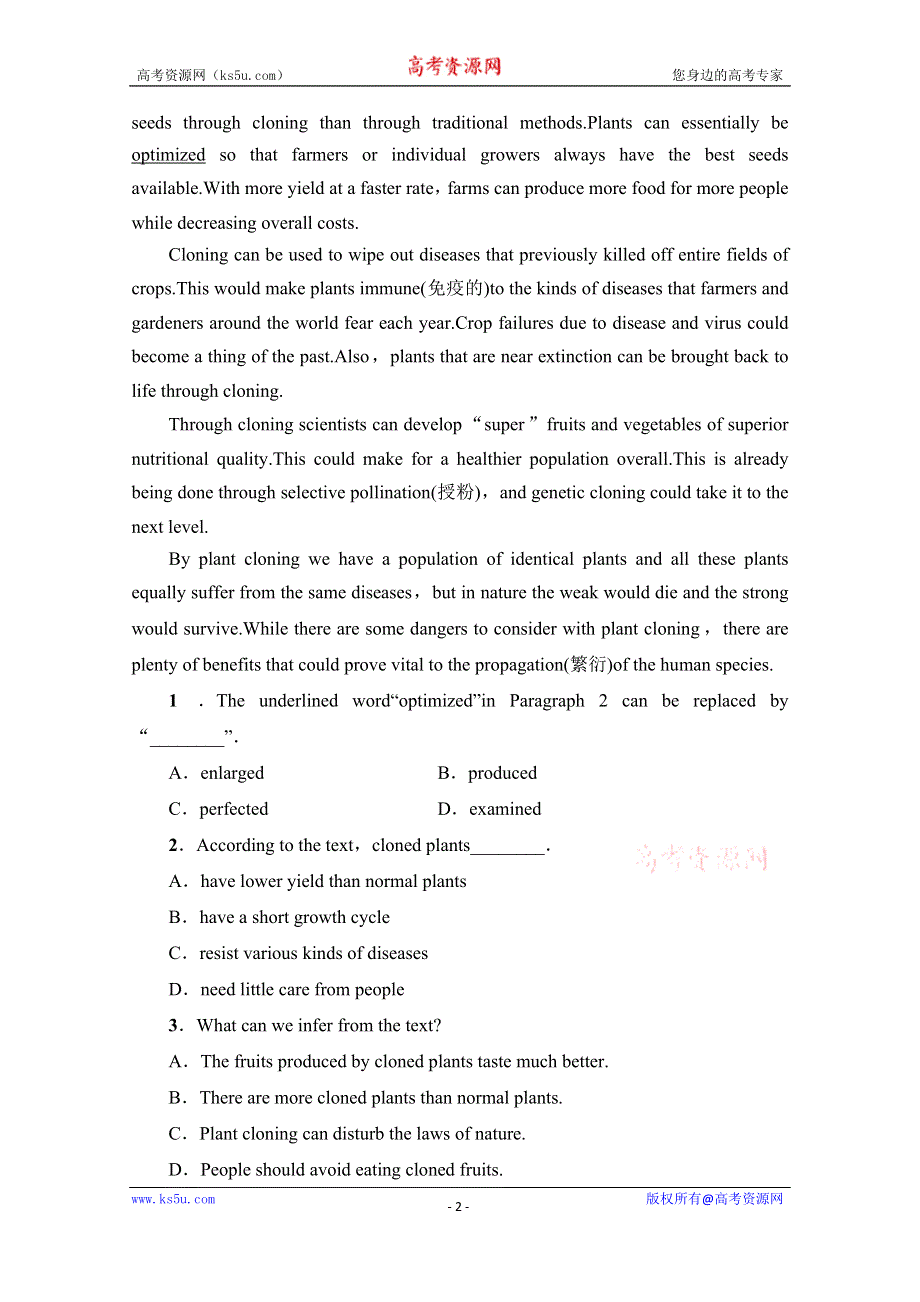 2019-2020同步译林英语必修五新突破课时分层作业7　SECTION Ⅰ、Ⅱ WORD版含解析.doc_第2页