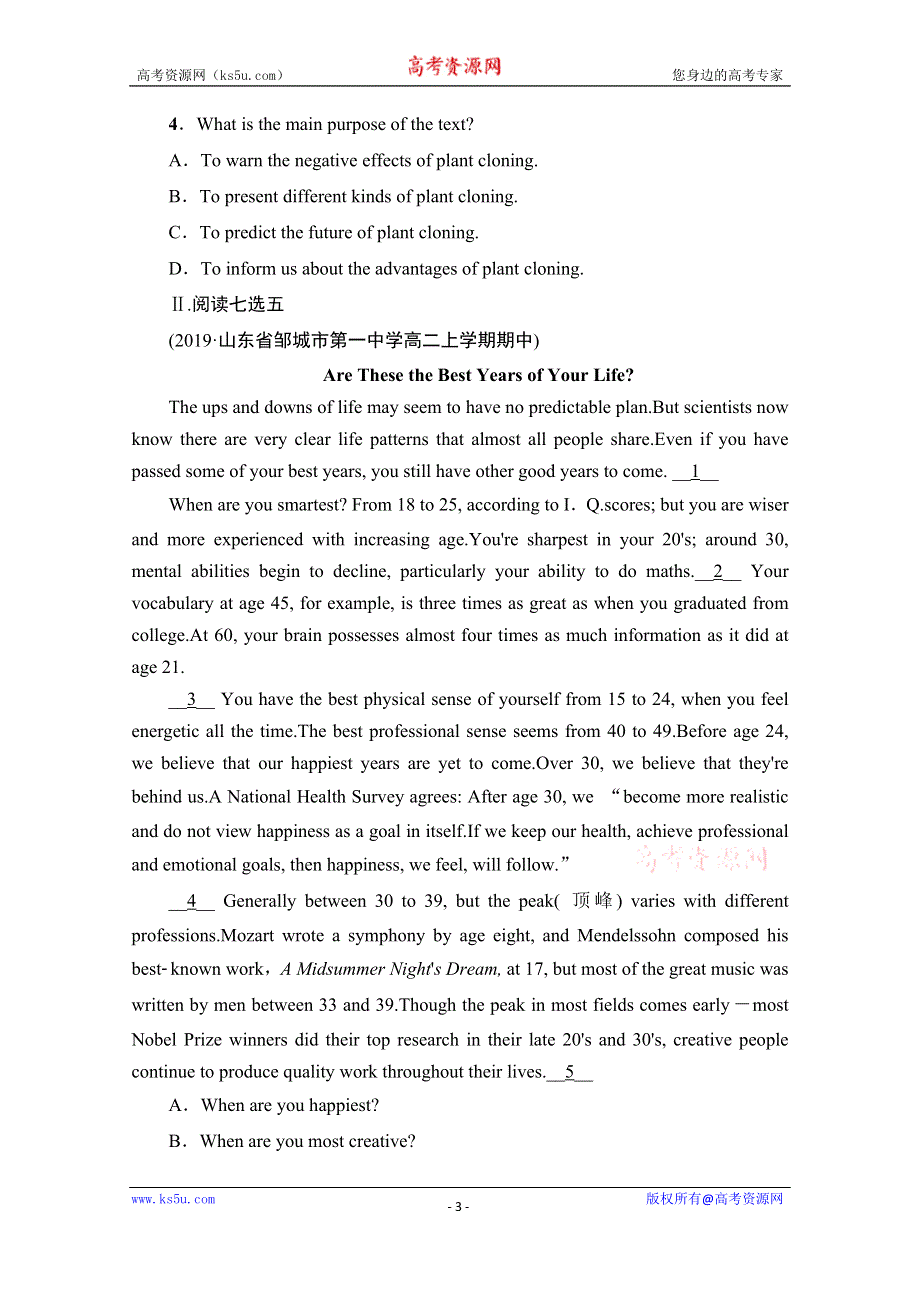 2019-2020同步译林英语必修五新突破课时分层作业7　SECTION Ⅰ、Ⅱ WORD版含解析.doc_第3页