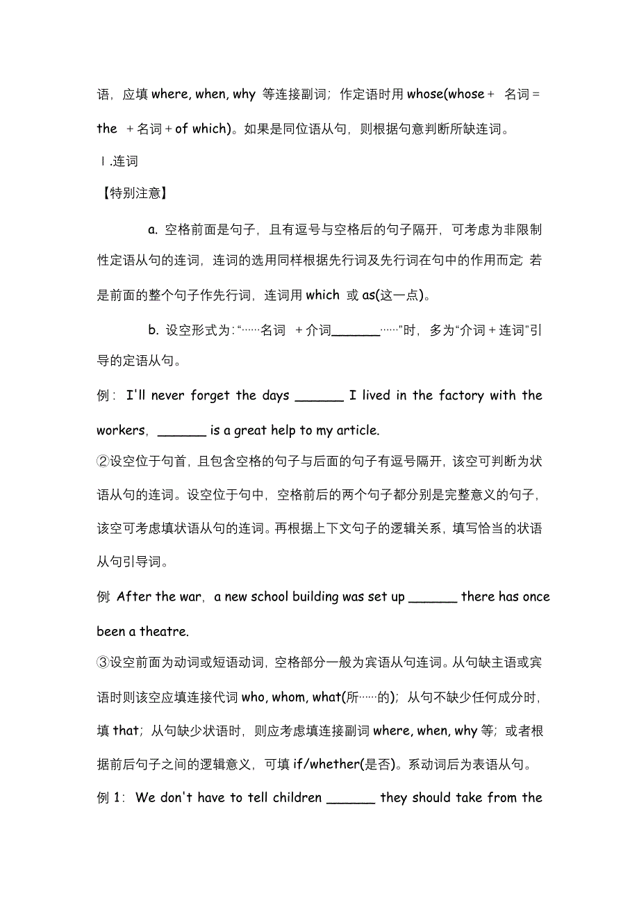 2012届高考英语二轮复习（湖南版）学案：第18讲 判断词性、词义和词形(二).doc_第2页