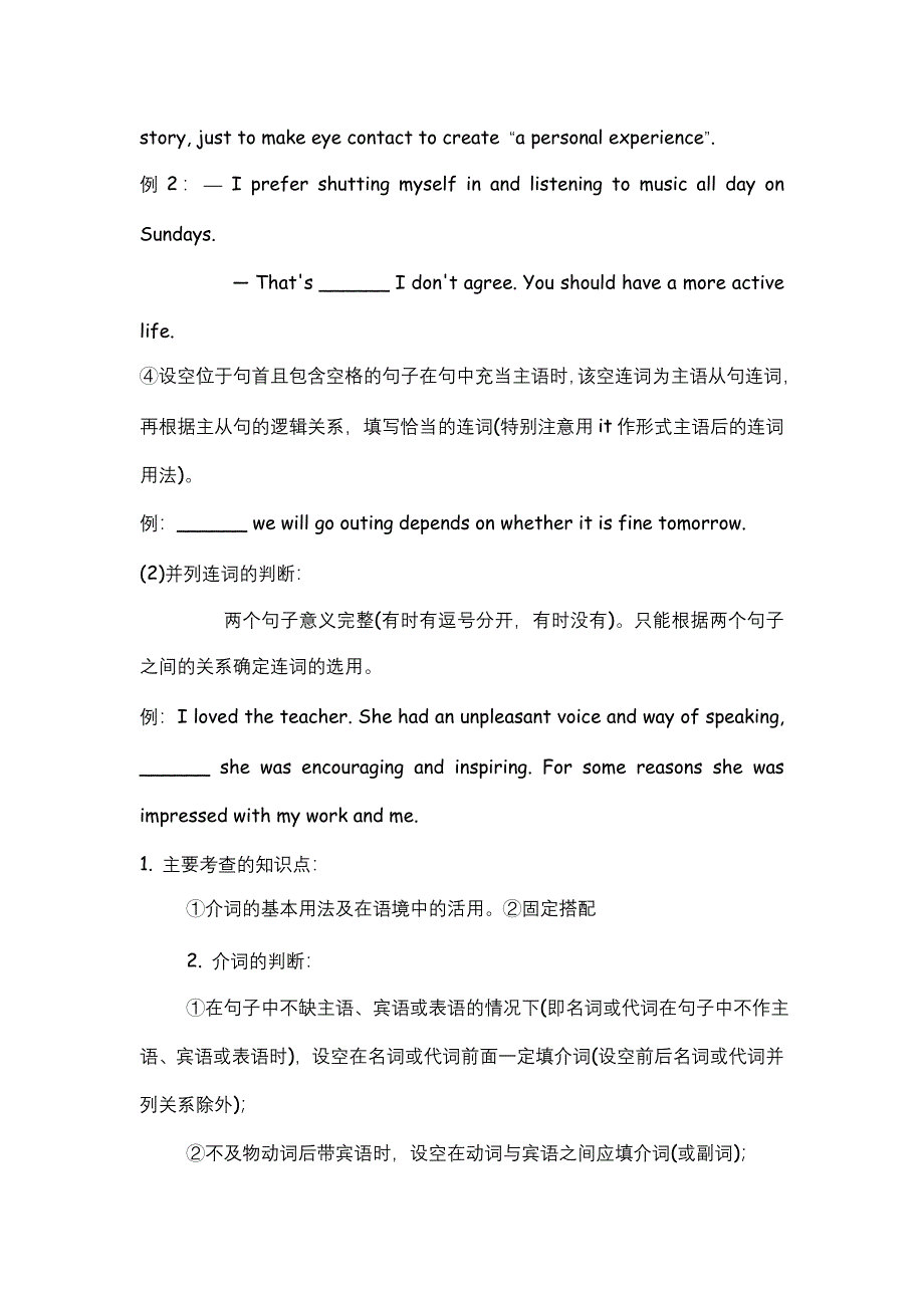 2012届高考英语二轮复习（湖南版）学案：第18讲 判断词性、词义和词形(二).doc_第3页