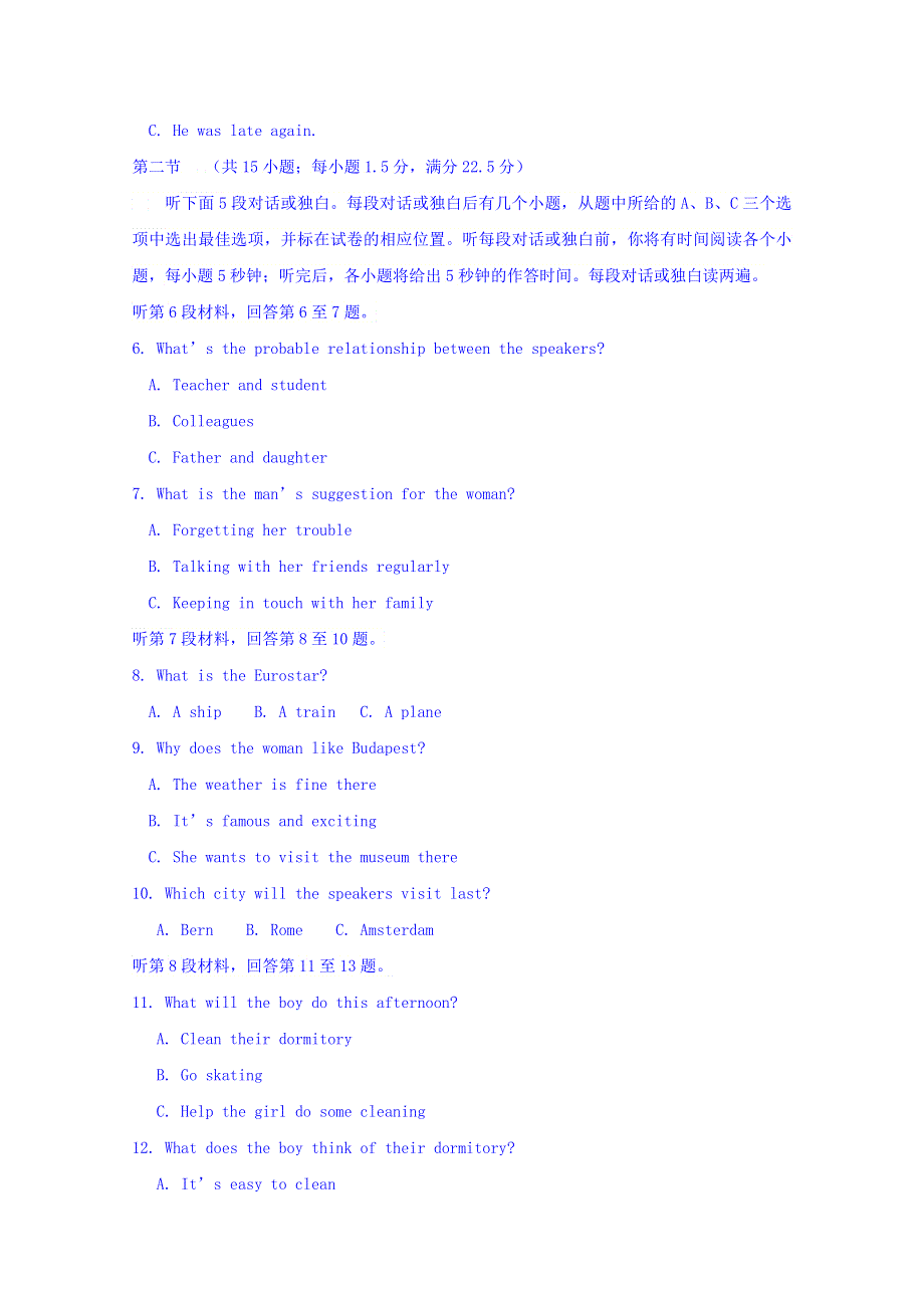 广西柳州市、钦州市2017届高三第一次模拟考试英语试题 WORD版含答案.doc_第2页