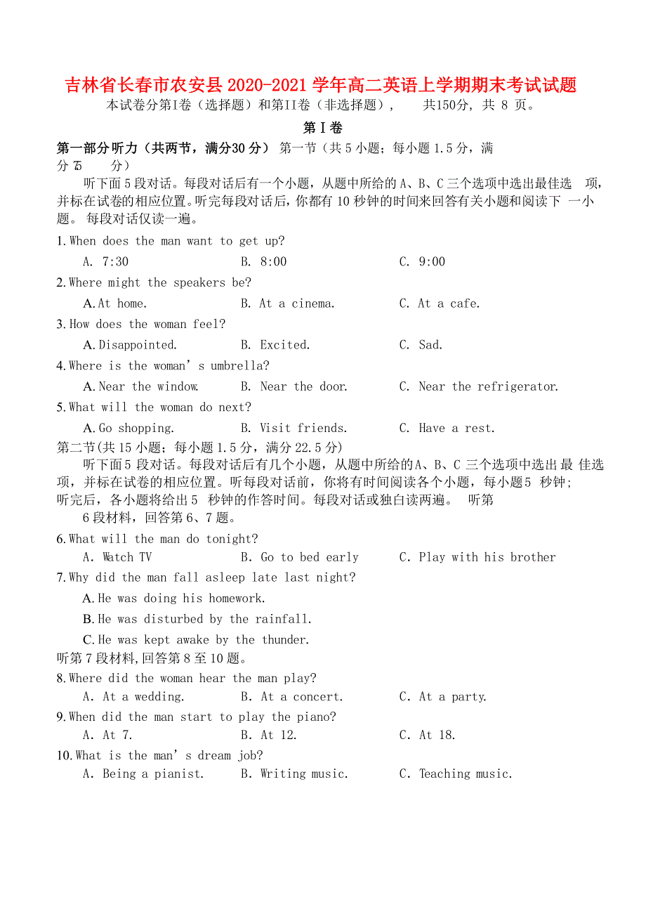 吉林省长春市农安县2020-2021学年高二英语上学期期末考试试题.doc_第1页