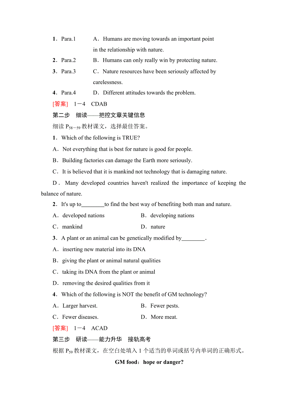 2019-2020同步译林英语必修五新突破讲义：UNIT 3 SECTION Ⅴ　READING（Ⅱ）（PROJECT） WORD版含答案.doc_第2页