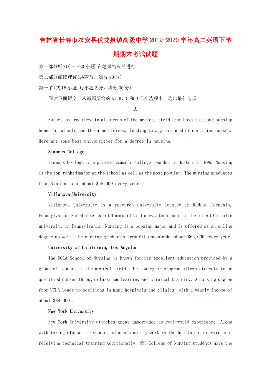 吉林省长春市农安县伏龙泉镇高级中学2019-2020学年高二英语下学期期末考试试题.doc_第1页