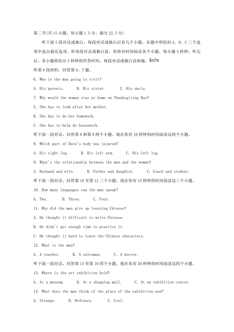 吉林省长春市农安县五校联考2020-2021学年高二英语上学期期末考试试题.doc_第2页