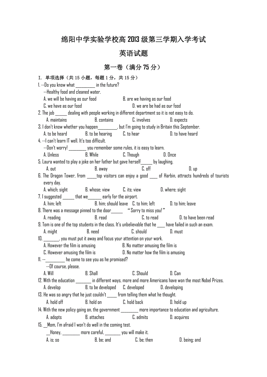 四川省绵阳中学实验学校11-12学年高二上学期入学考试（英语）无答案.doc_第1页