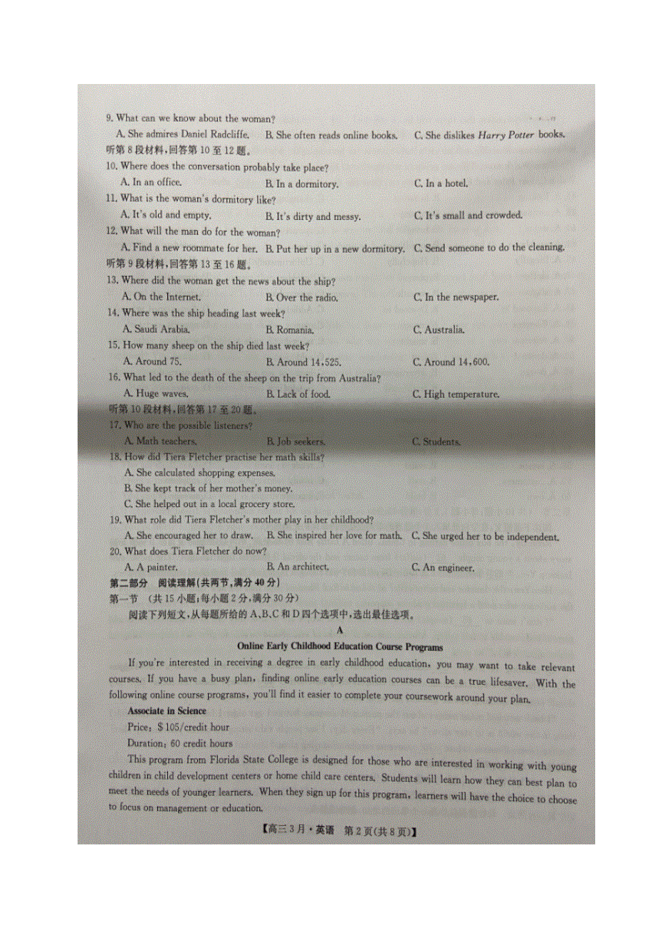 四川省绵阳中学2021届高三下学期三诊模拟（二）英语试题（图片版） 含答案.doc_第2页