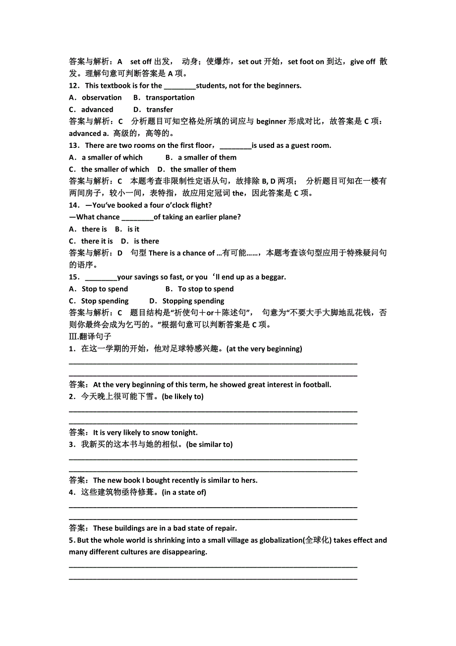 2012届高考英语基础综合复习MODULE 5基础练习(外研版选修八).doc_第3页