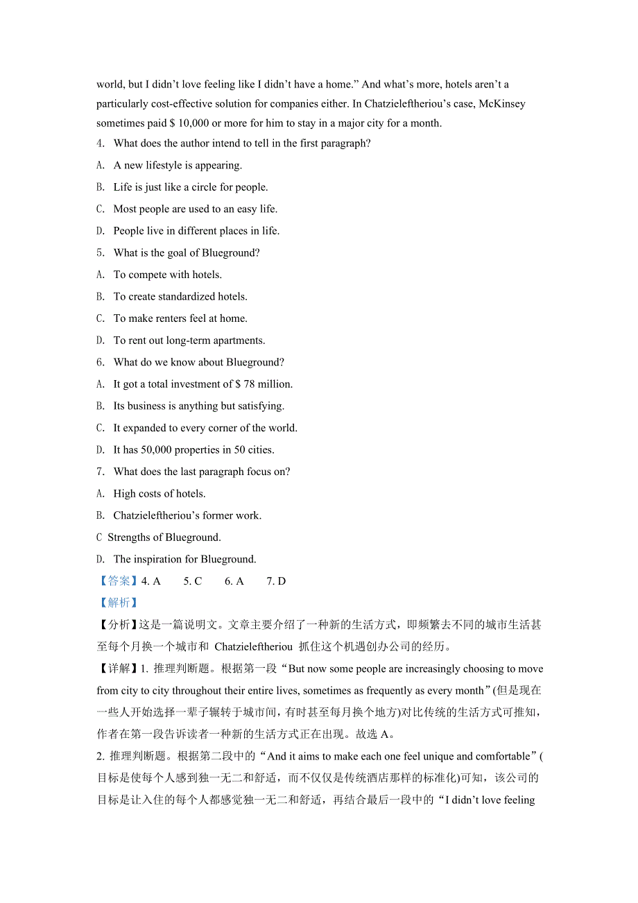 四川省绵阳中学2022届高三上学期调研英语试题 WORD版含解析.doc_第3页