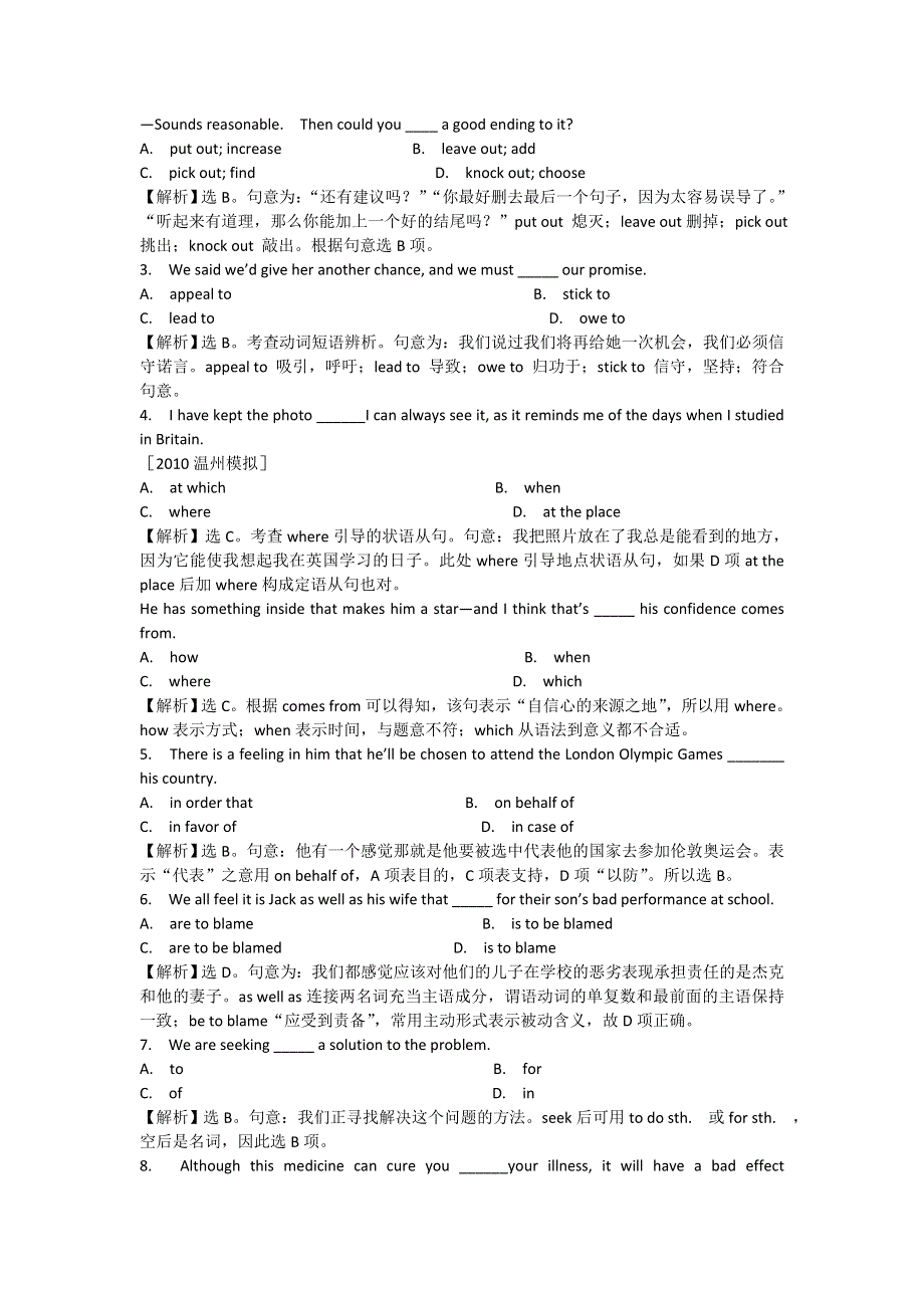 2012届高考英语基础综合复习MODULE 2 能力检测（外研版选修八）.doc_第2页