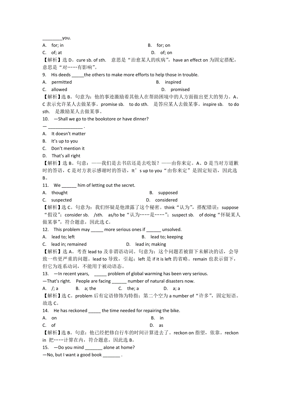 2012届高考英语基础综合复习MODULE 2 能力检测（外研版选修八）.doc_第3页