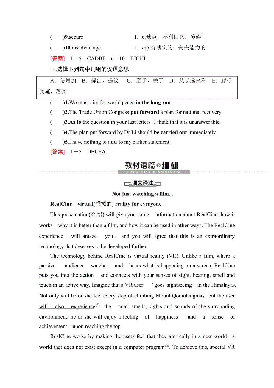 2019-2020同步译林英语必修四新突破讲义：UNIT 3 SECTION Ⅰ　READING （Ⅰ）（WELCOME TO THE UNIT & READING） WORD版含答案.doc_第3页