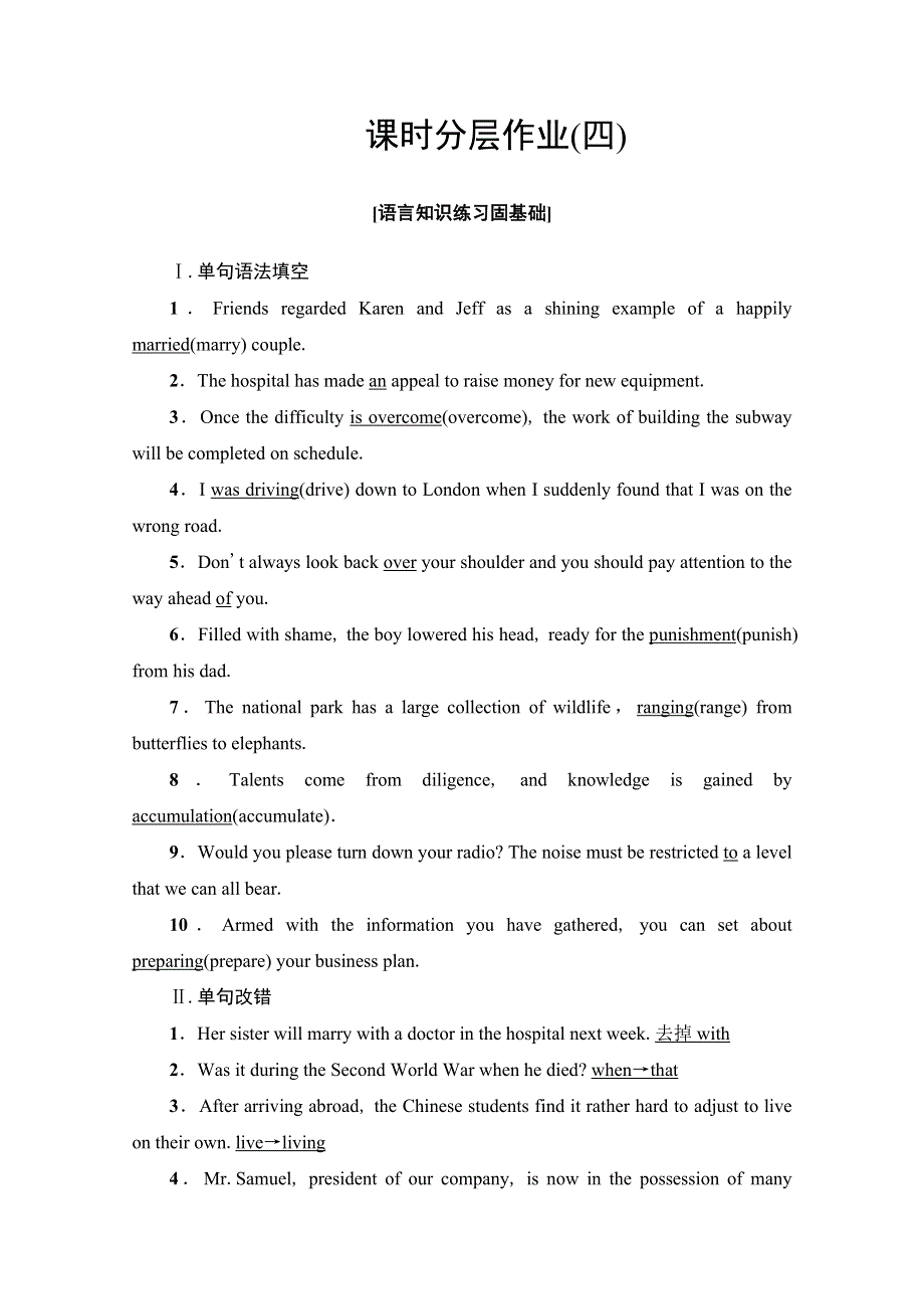 2019-2020同步外研英语选修六新突破课时分层作业4　USING LANGUAGE WORD版含解析.doc_第1页