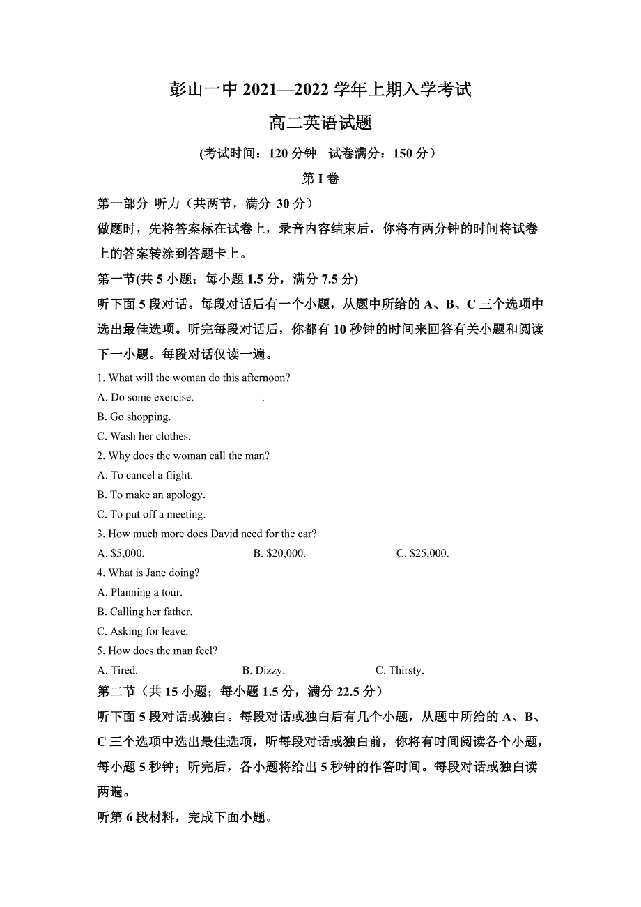 四川省眉山市彭山区第一中学2021-2022学年高二上学期入学考试英语试题 WORD版含解析.doc_第1页