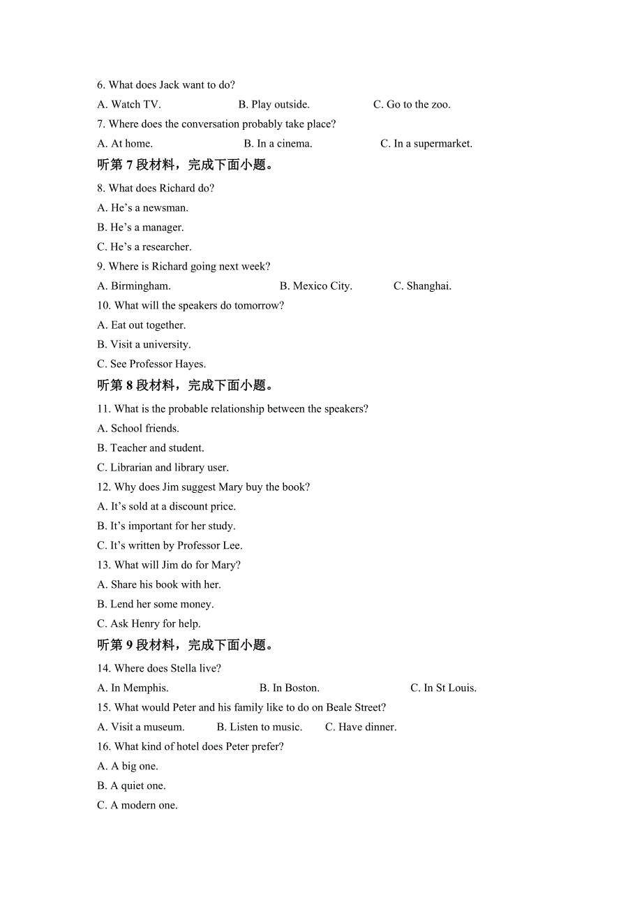 四川省眉山市彭山区第一中学2021-2022学年高二上学期入学考试英语试题 WORD版含解析.doc_第2页