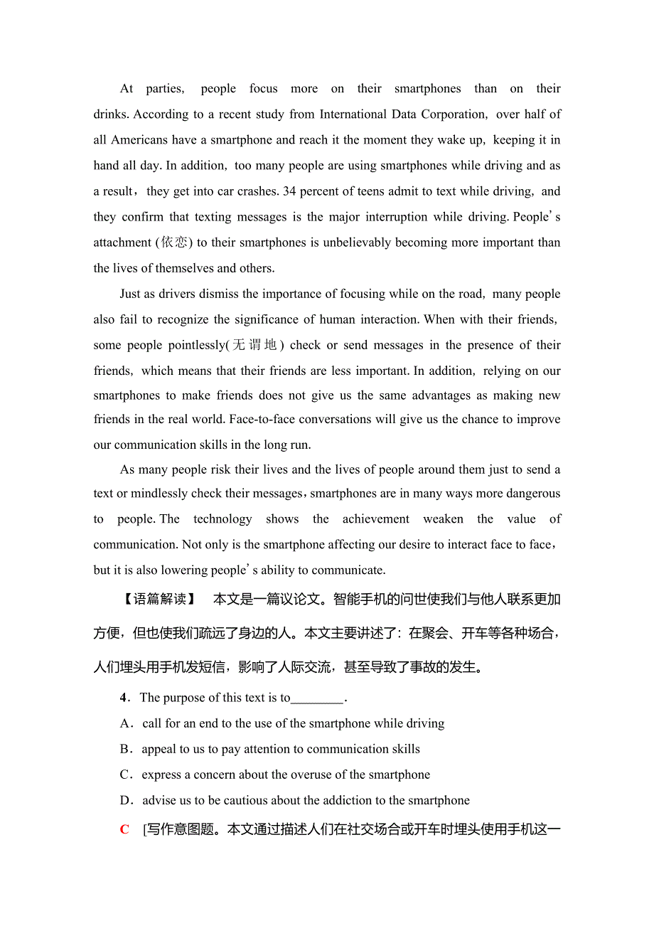 2019-2020同步外研英语选修六新突破阶段综合检测（一） WORD版含解析.doc_第3页