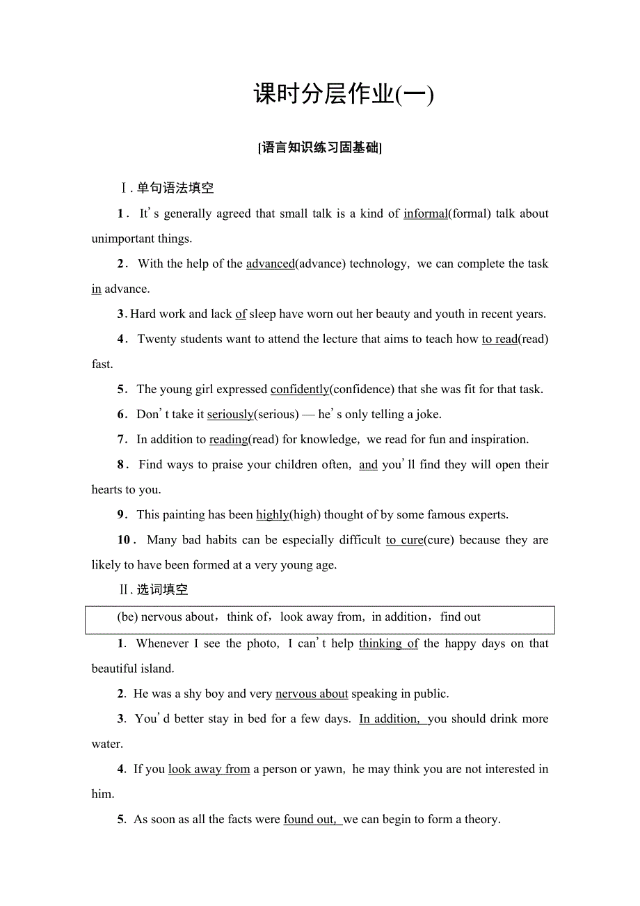 2019-2020同步外研英语选修六新突破课时分层作业1　LEARNING ABOUT LANGUAGE WORD版含解析.doc_第1页