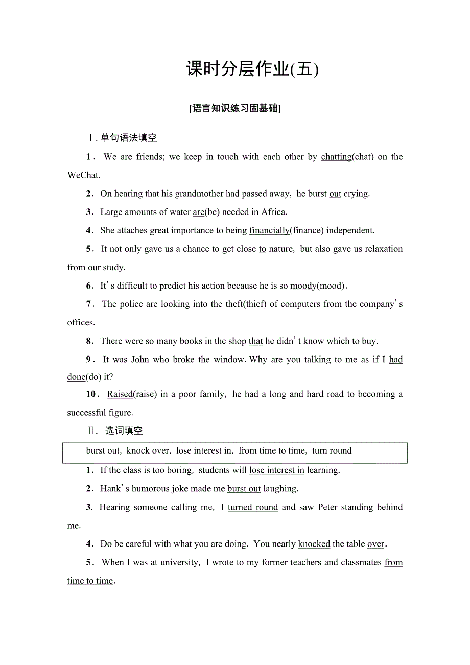 2019-2020同步外研英语选修六新突破课时分层作业5　LEARNING ABOUT LANGUAGE WORD版含解析.doc_第1页