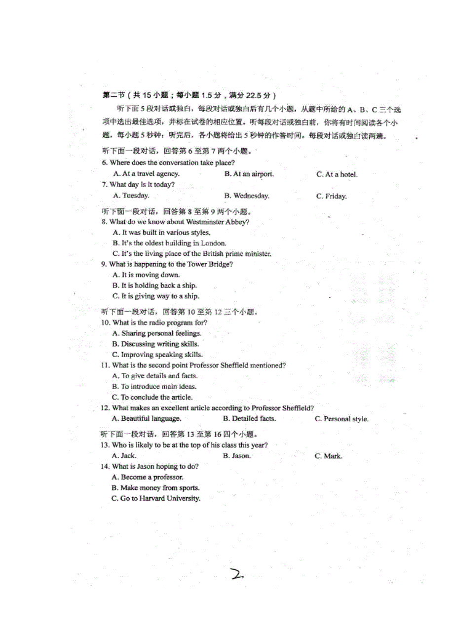 四川省眉山市永寿高级中学2019-2020学年高二12月月考英语试题 扫描版含答案.doc_第2页