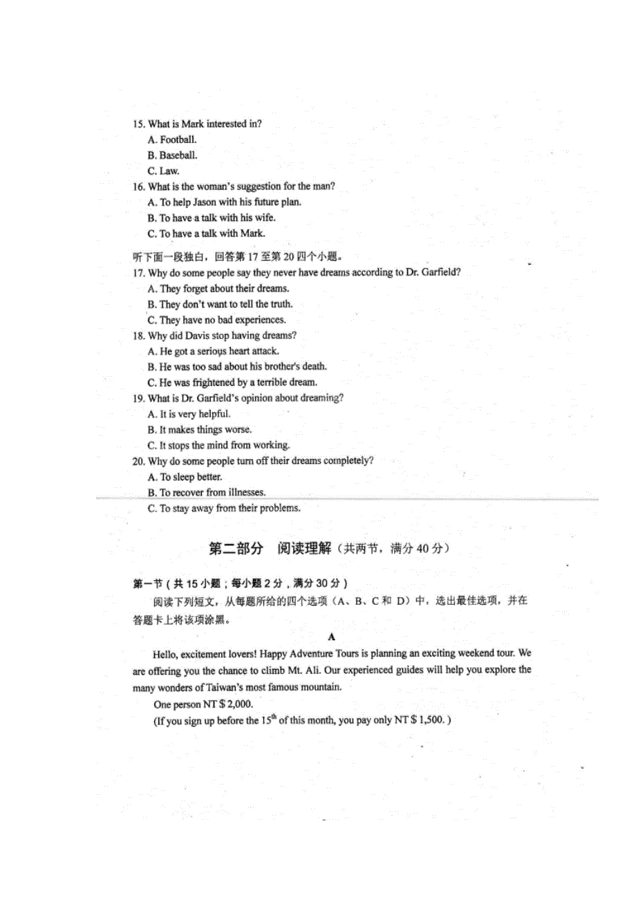 四川省眉山市永寿高级中学2019-2020学年高二12月月考英语试题 扫描版含答案.doc_第3页